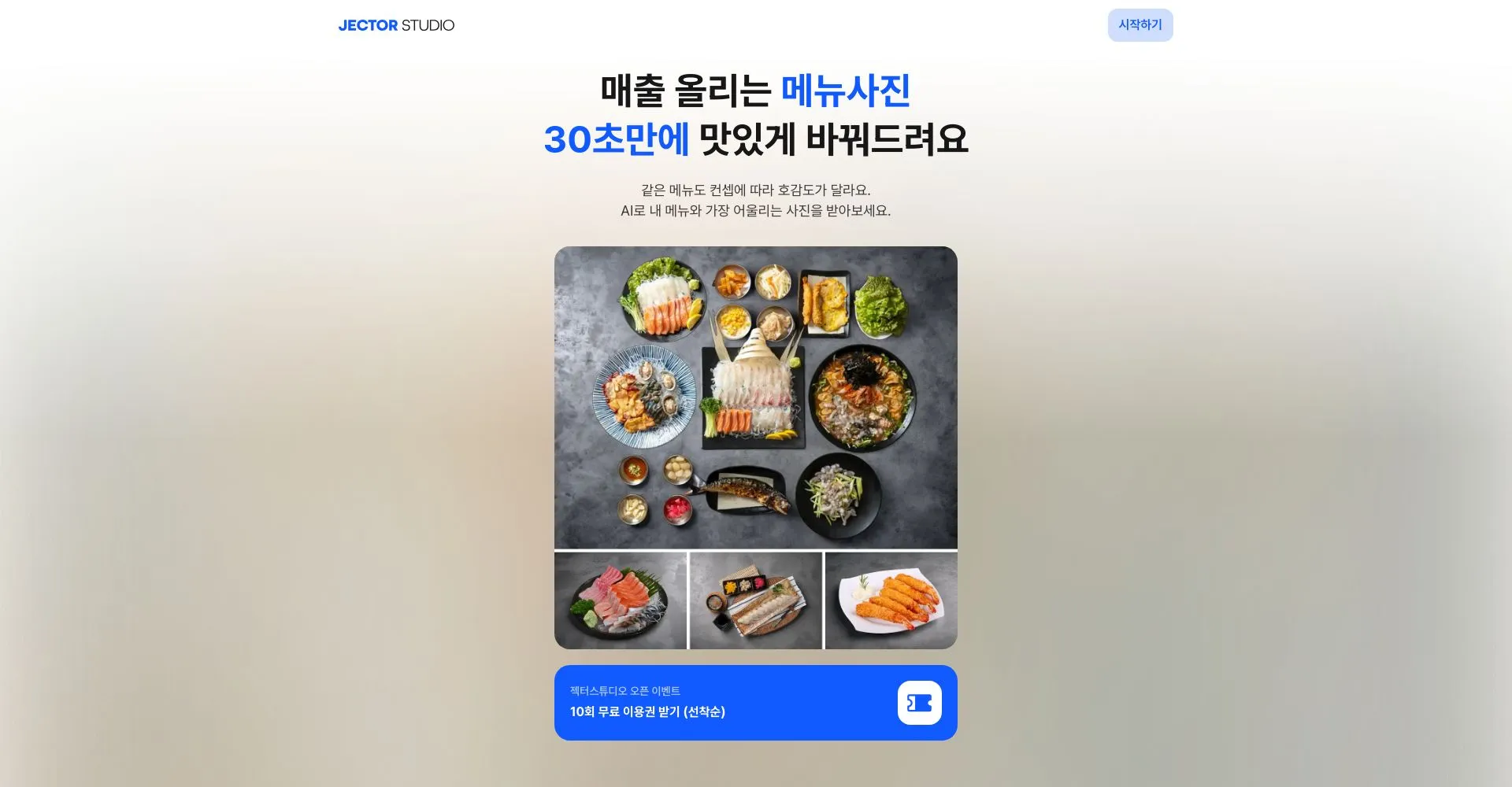 Captura de pantalla de un sitio web que transforma fotos de menús.